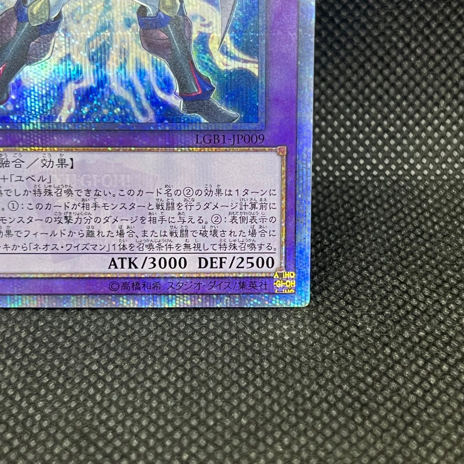 遊戯王 E・HEROネオス・クルーガー 20thシークレットレア - メルカリ