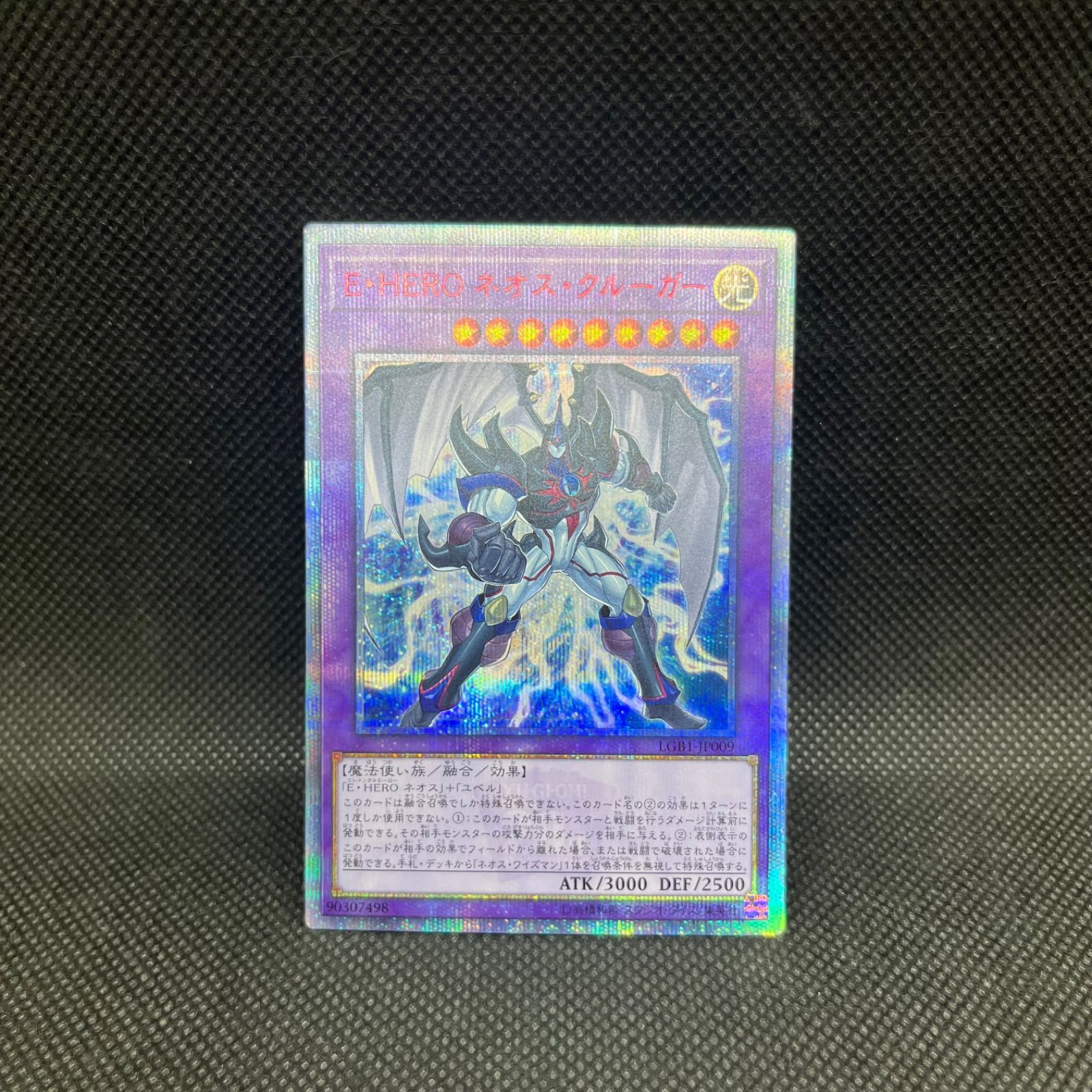 遊戯王 E・HEROネオス・クルーガー 20thシークレットレア - メルカリ