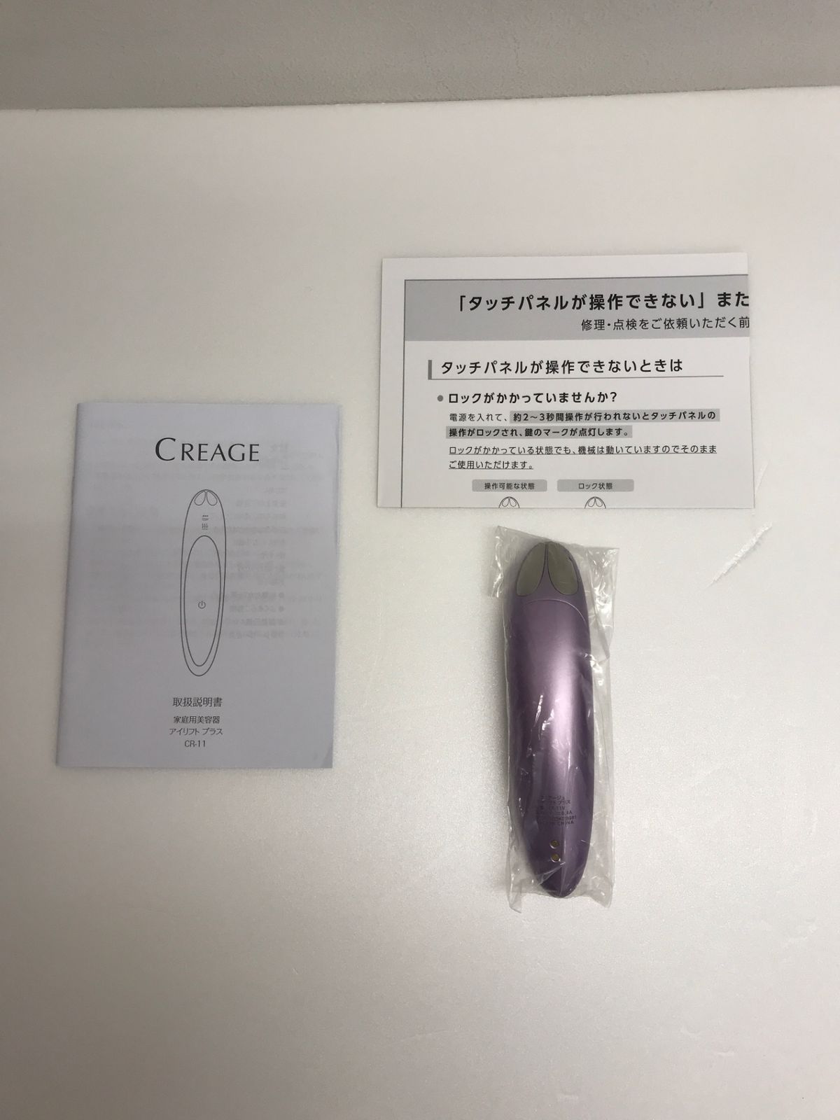  CH 06 ヤーマン YA-MAN クリアージュ CREAGE アイリフトプラス CR-11 V バイオレット 美顔器 美容器 ボディ フェイスケア