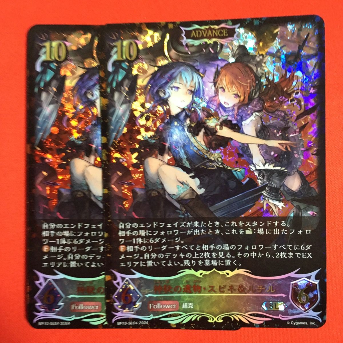 シャドウバース プレイマット 神秘の番人スピネ スピネ シャドバ