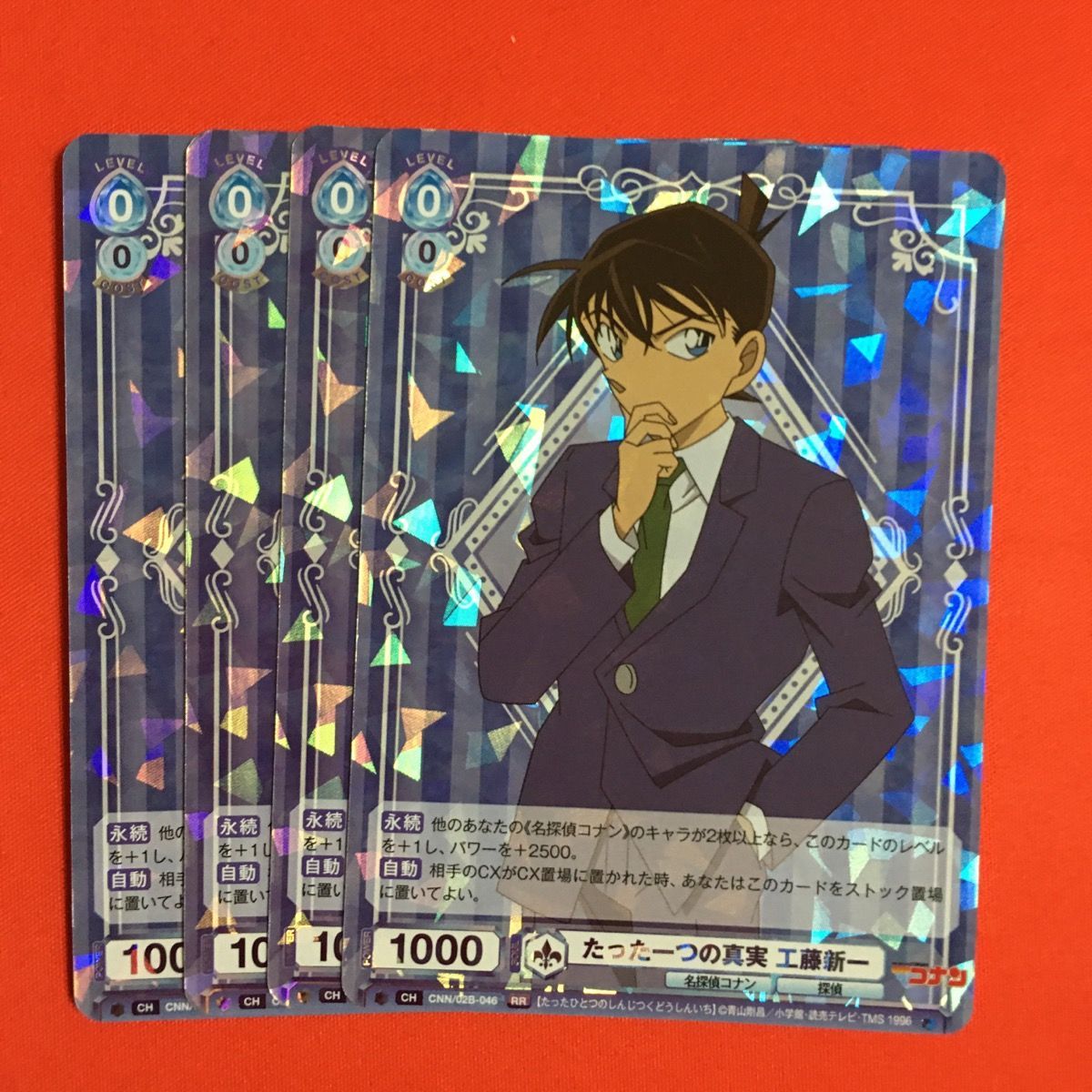 ヴァイスシュヴァルツ ブラウ 工藤新一 RR 名探偵 コナン - メルカリ