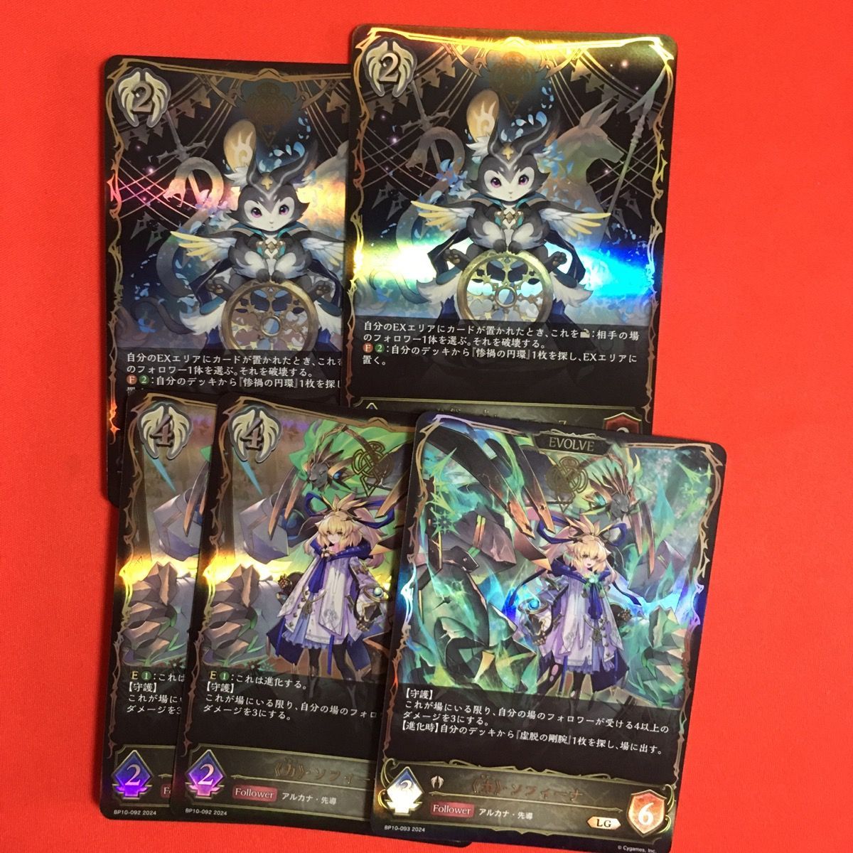 シャドウバース LG ソフィーナ スロース Shadowverse EVOLVE 10弾