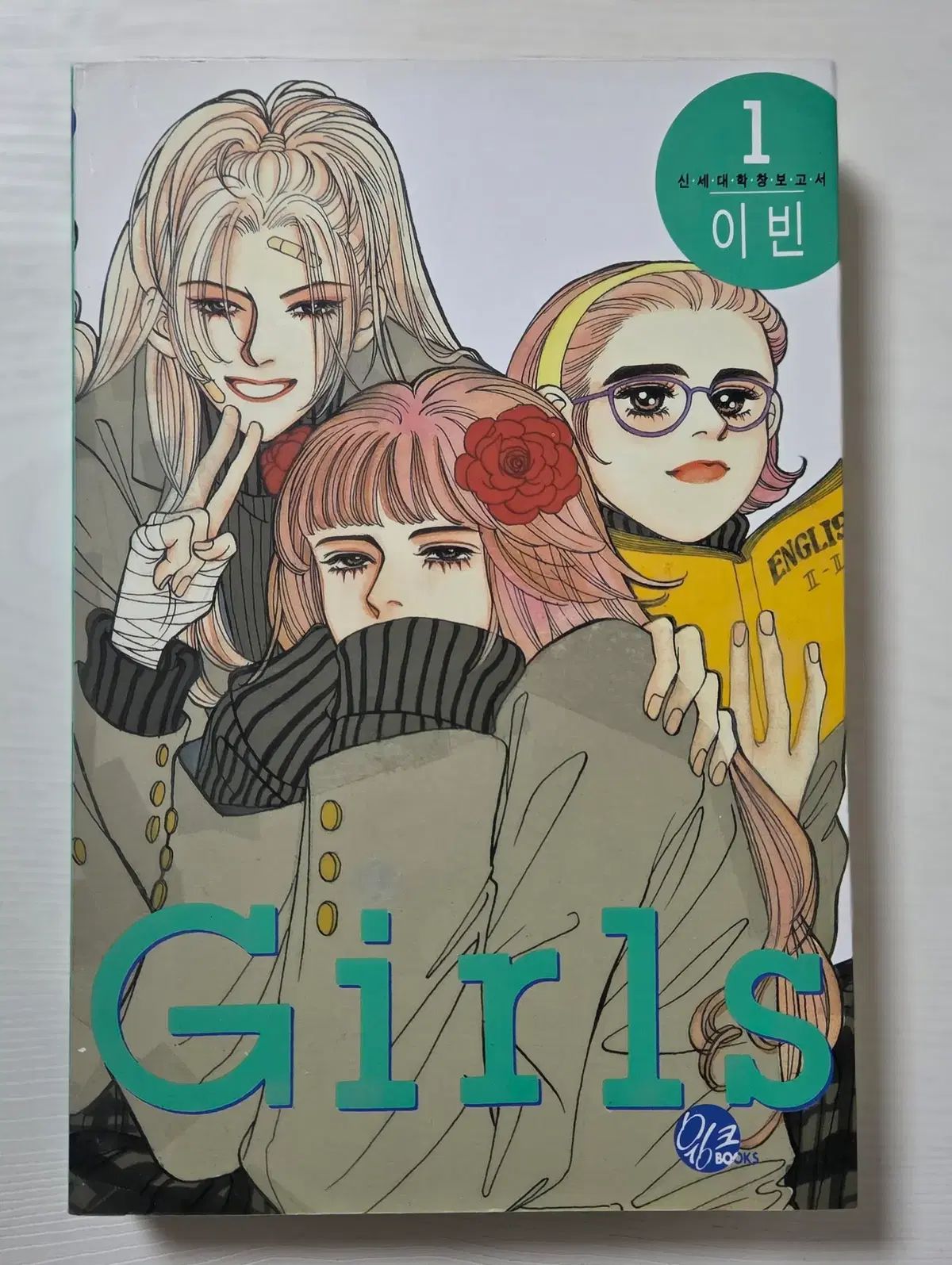 アニメグッズカタログ コミュニケーション 夢ムック6