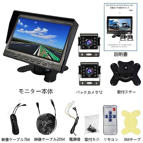  NOAUKA 令和5年 ドラック用ドライブレコーダー ７インチ IPS液晶 4 K画質 2画面分割オンダッシュモニター 録画機能付き ガイドラインON OFF 正像 鏡像を切替 駐車監視機能付き カメラ付きセット 1 6 b 04 a d 0 その他 キッチン 食器