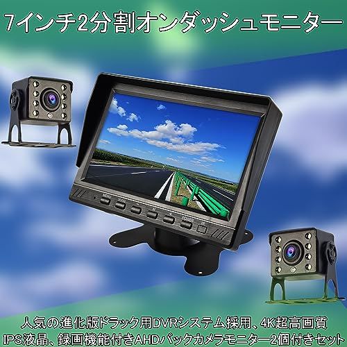 NOAUKA 令和5年 ドラック用ドライブレコーダー ７インチ IPS液晶 4 K画質 2画面分割オンダッシュモニター 録画機能付き ガイドラインON OFF 正像 鏡像を切替 駐車監視機能付き カメラ付きセット 1 6 b 04 a d 0