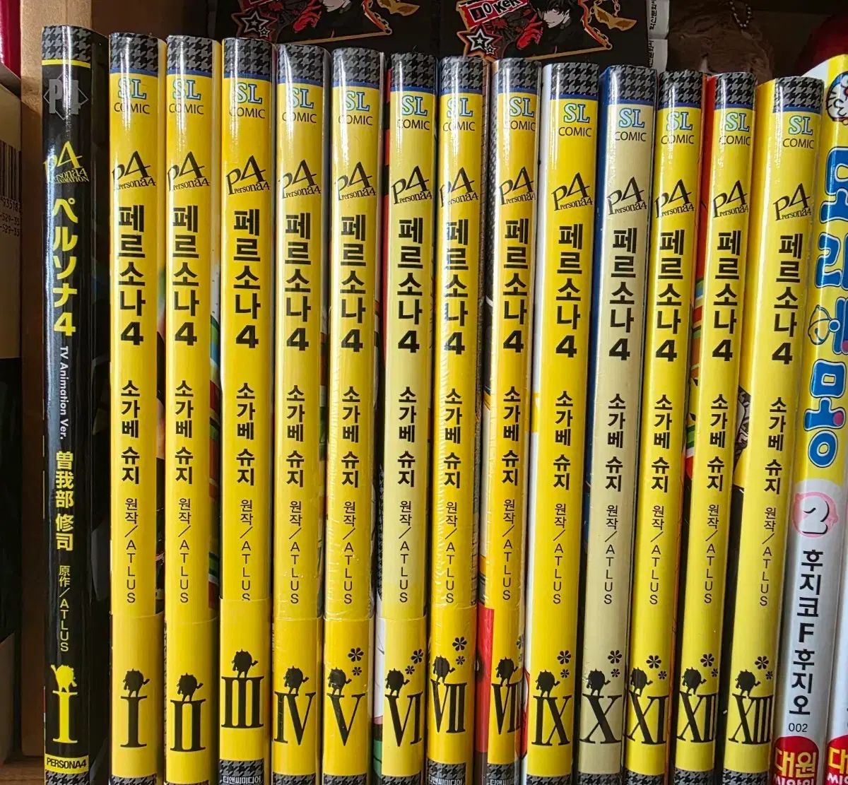 ペルソナ4 コミックス 漫画 全13巻 完結