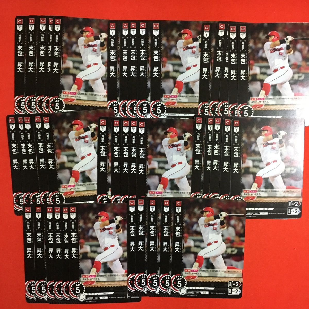 ドリームオーダー 大量セット 末包 昇大 プロ野球 カード DREAM ORDER