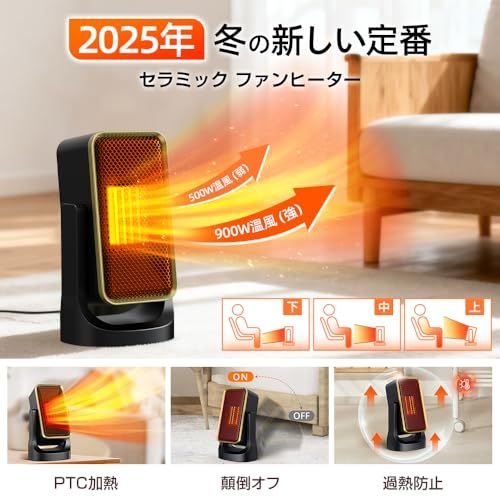 2025冬新 セラミックヒーター 小型 セラミックファンヒーター 500 W 900 温風 ヒーター 電気 省エネ 暖房 足元 上下送風 過熱防止 転倒OFF 耐熱素材 コンパクト 持ち運び便利浴室 洗面所 脱衣所 トイレ用 934 f 8846