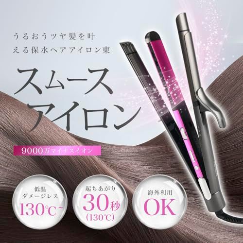 ヘアアイロン コテ 3 wayヘアアイロン 2025 瞬間水分蒸発しない 130℃ 220℃ 9000万マイナスイオン 6段階温度設定 32 mm カール ストレート両用 急速加熱 360度回転コード 100 V 240 V海外対応 0 c 2484 cd