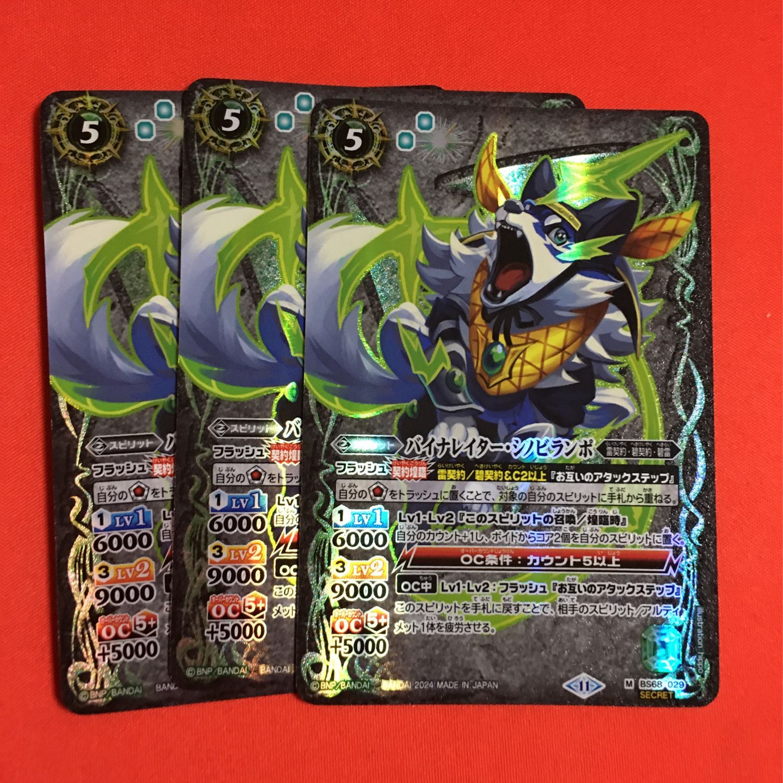 バトルスピリッツ シークレット バイナレイター・シノビランボ 契約編