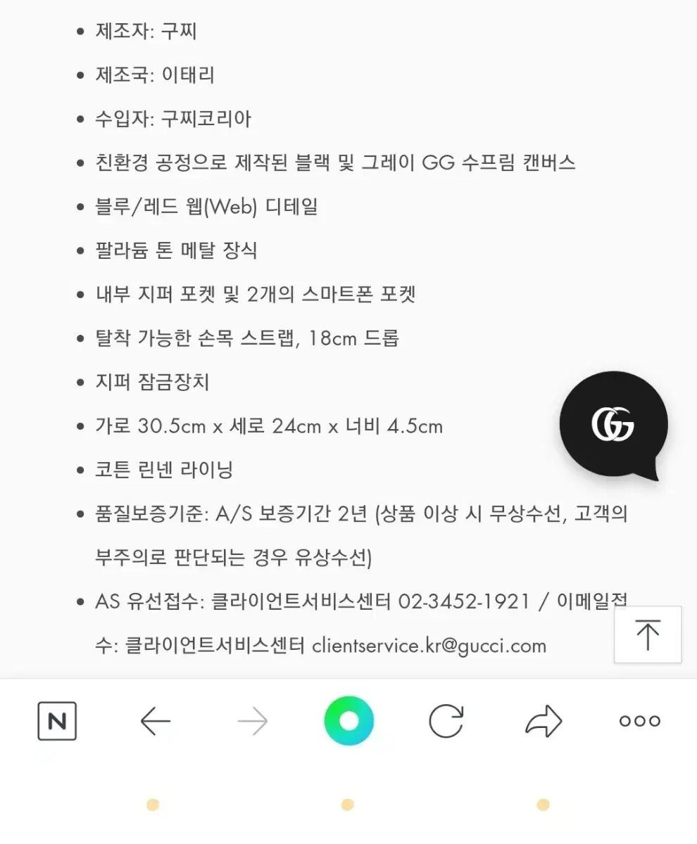 グッチ gg シュプリーム メンズ バッグ