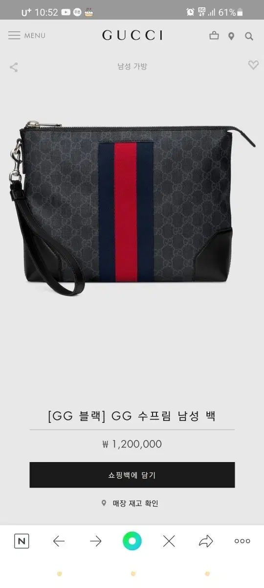 グッチ gg シュプリーム メンズ バッグ