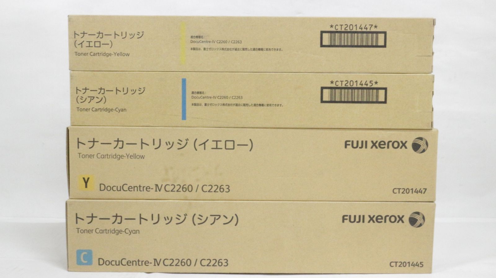 未使用 フジゼロックス 純正 トナー CT201444/45/46/47 4色8本（シアン