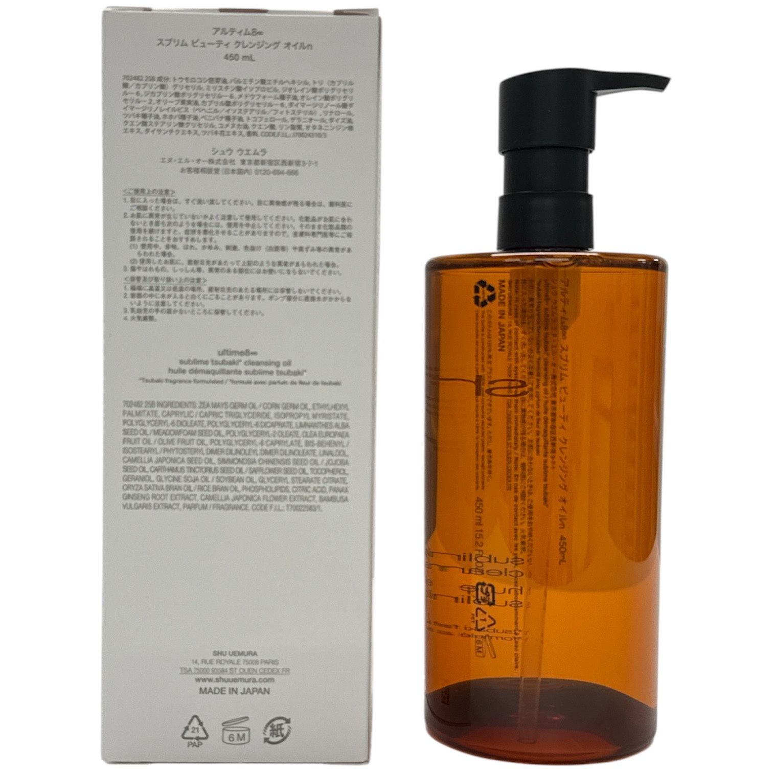 CH 05 shu uemura シュウウエムラ アルティム8∞ スブリム ビューティー クレンジングオイル 450 mL