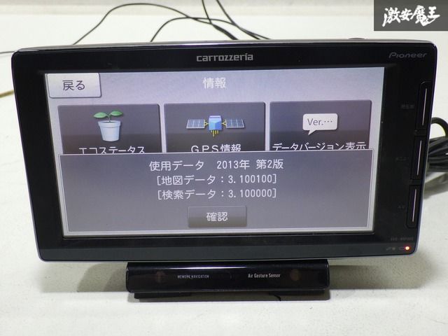 動作確認済み！】carrozzeria カロッツェリア pioneer パイオニア