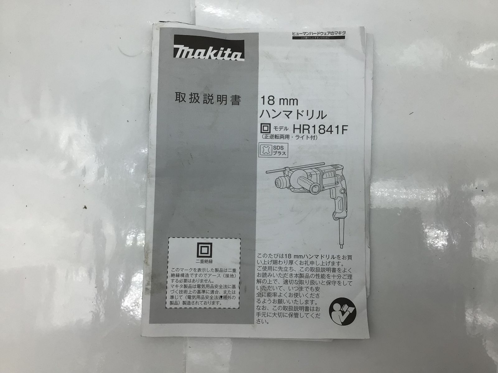 Makita