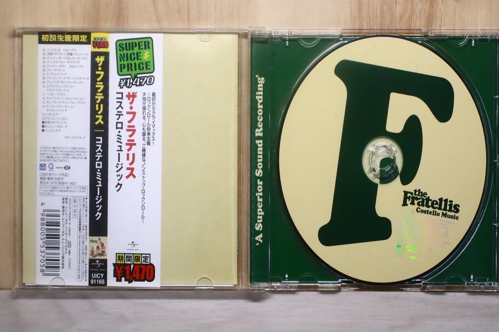 国内盤CD☆ザ・フラテリス/The Fratellis□ コステロ・ミュージック