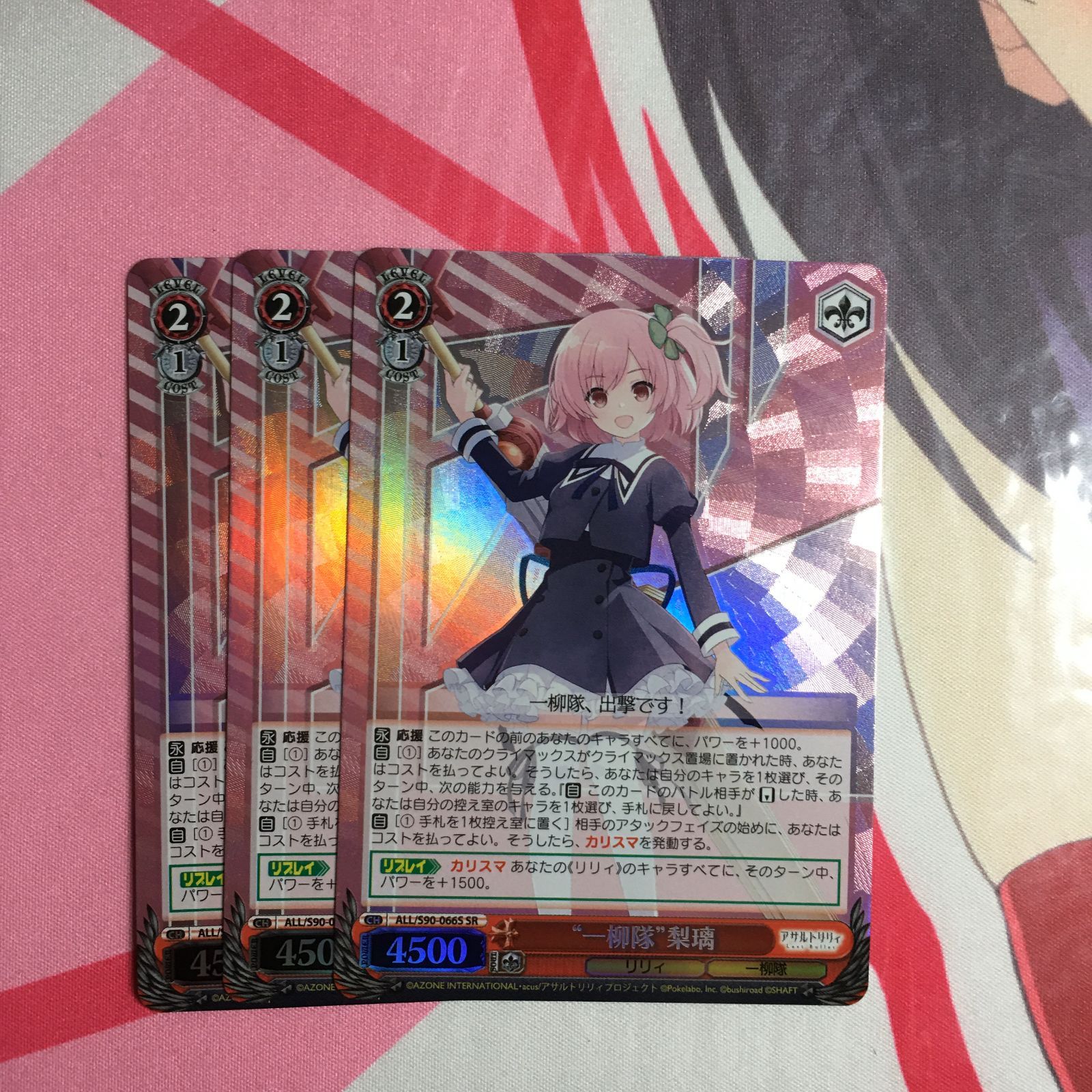 アサルトリリィ “一柳隊” 梨璃 SR ヴァイスシュヴァルツ - メルカリ