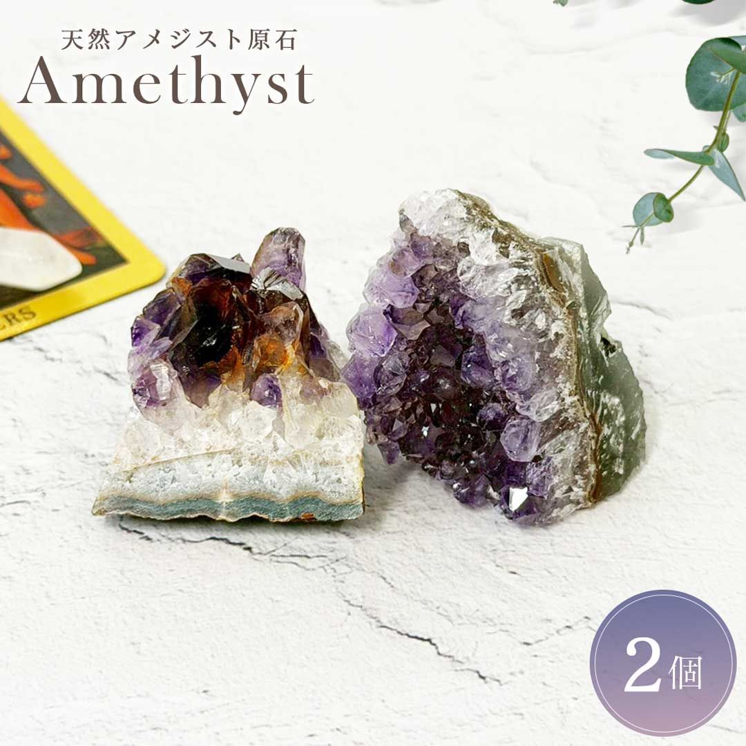 天然石♦️アメジスト　大型 クラスター♦️原石♦️グラデーション♦️送料込♦️魔除け 天然石♦️アメジスト 大型 クラスター♦️原石♦️グラデーション