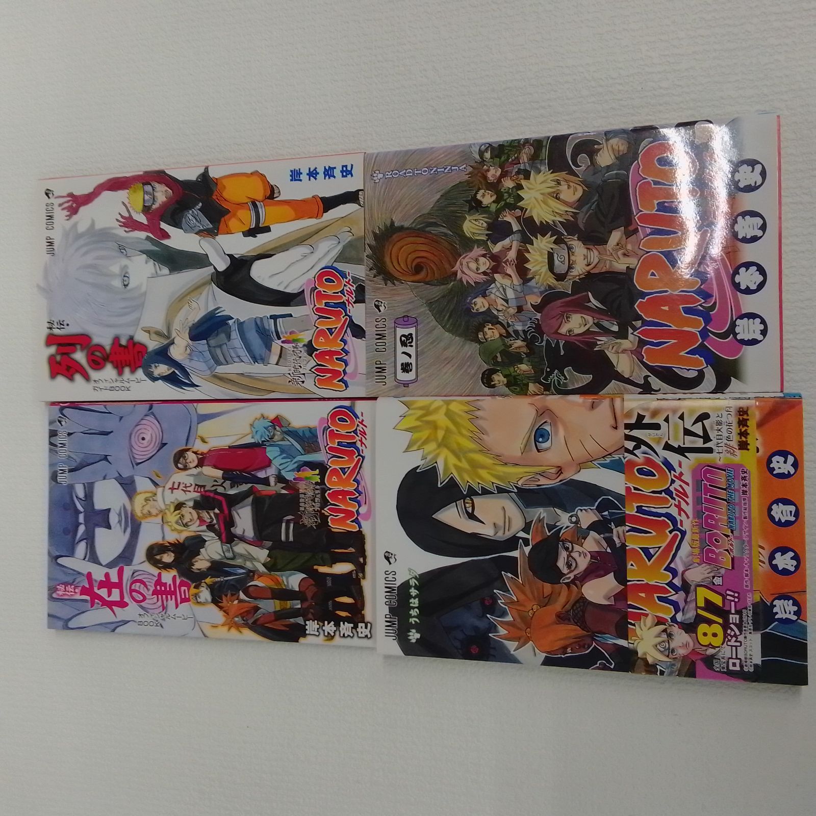 ☆NARUTO ナルト 1~72巻 コミック全巻セット+ 関連本4冊 岸本斉史