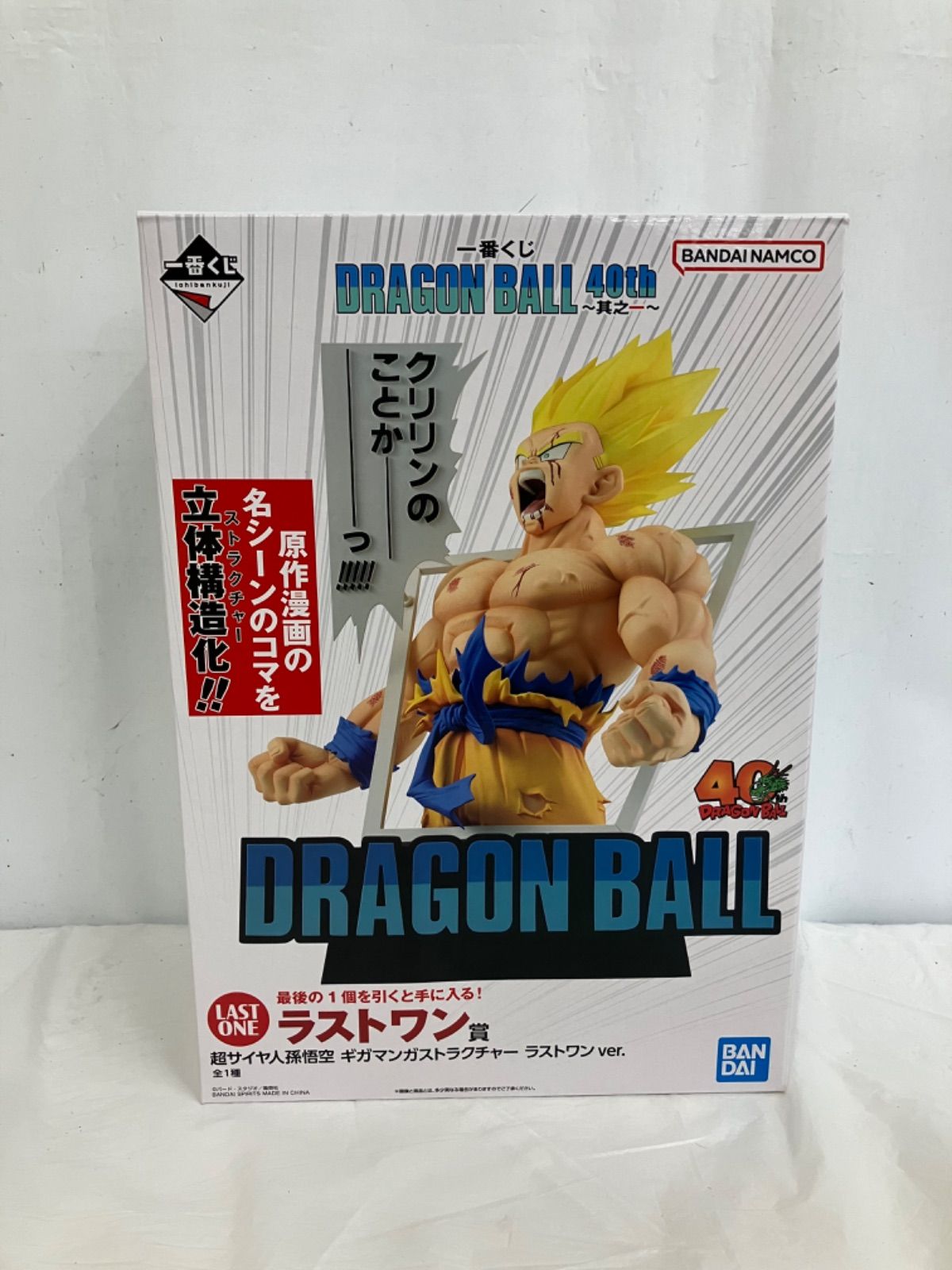 ドラゴンボール 孫悟空 ラストワン賞 未開封 ラストワン賞 孫悟空 一番くじ ドラゴンボール Fantastic Adventure
