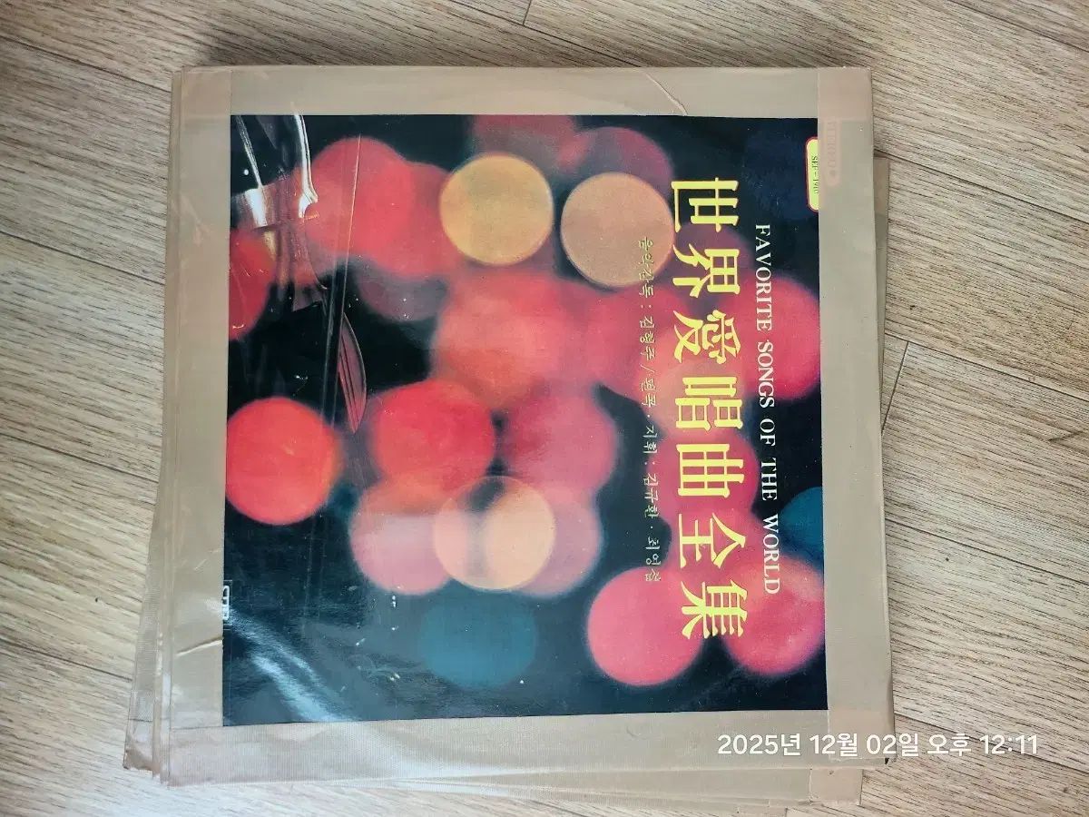 世界 お気に入りの曲 コンプリートコレクション LP CD