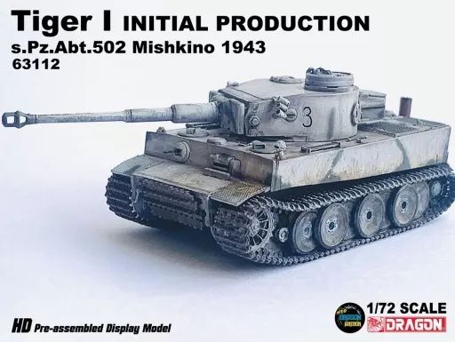 中古】ミニカー 1/72 WW.II ドイツ軍 ティーガーI 極初期生産型 第502
