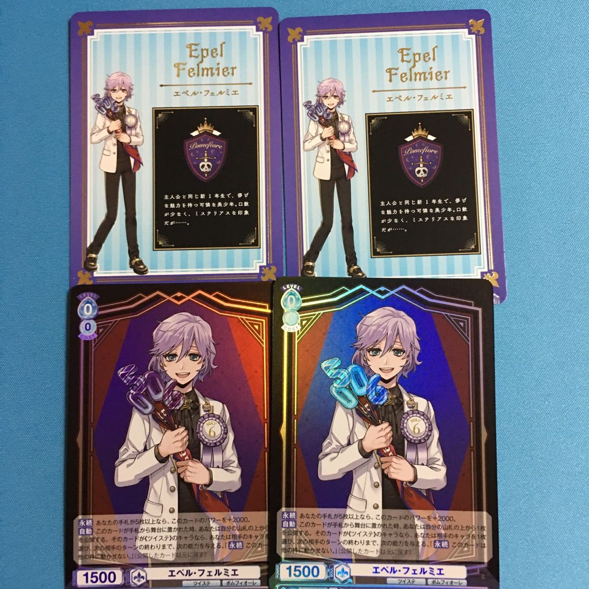 ヴァイスシュヴァルツ ツイステッドワンダーランド エペル・フェルミエ