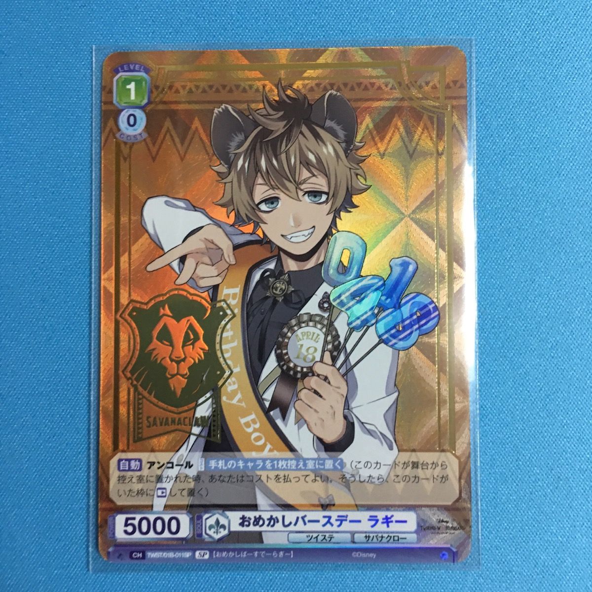 ツイステ　ヴァイスシュヴァルツブラウ　SSP　ラギー ツイステ ヴァイスシュヴァルツ ラギー SSP ヴァイスシュヴァルツ