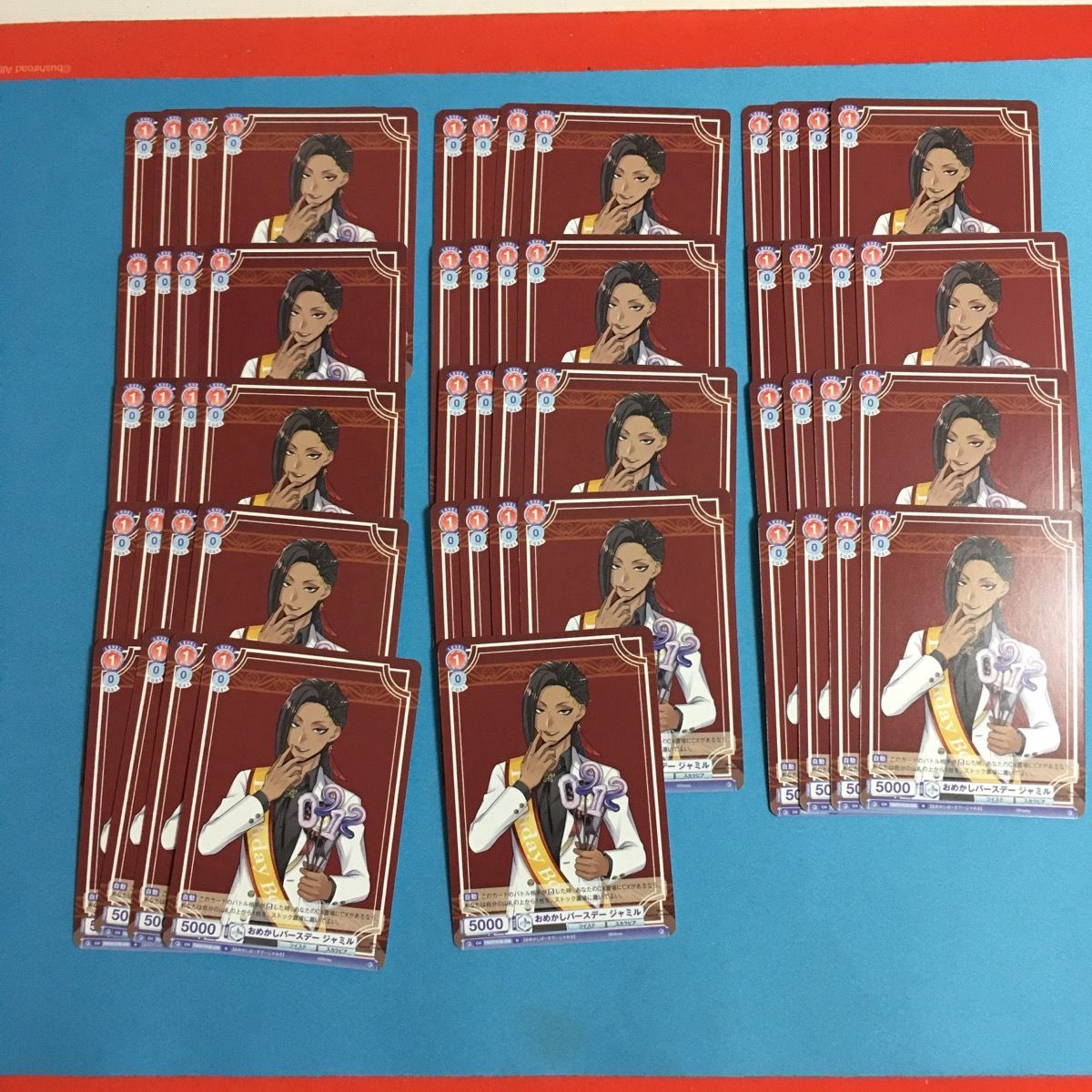 ヴァイスシュヴァルツ ツイステッドワンダーランド ジャミル 大量