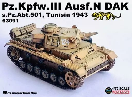 中古】ミニカー 1/72 WW.II ドイツ軍 III号戦車N型 DAK 第501重戦車