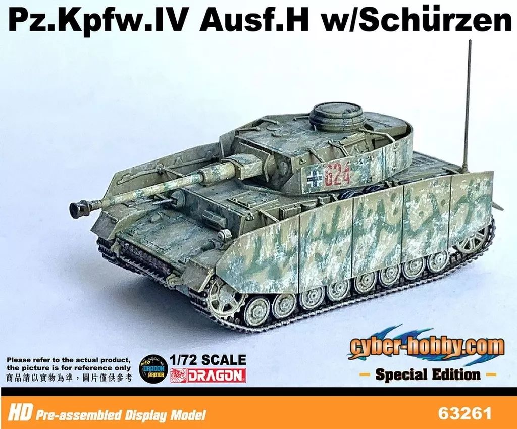 中古】ミニカー 1/72 WW.II ドイツ軍 IV号戦車H型 シュルツェン付き