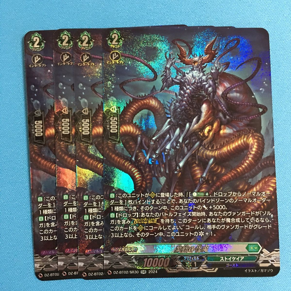 ヴァンガード 業臨の怪魔 SR 無幻双刻 VG - メルカリ