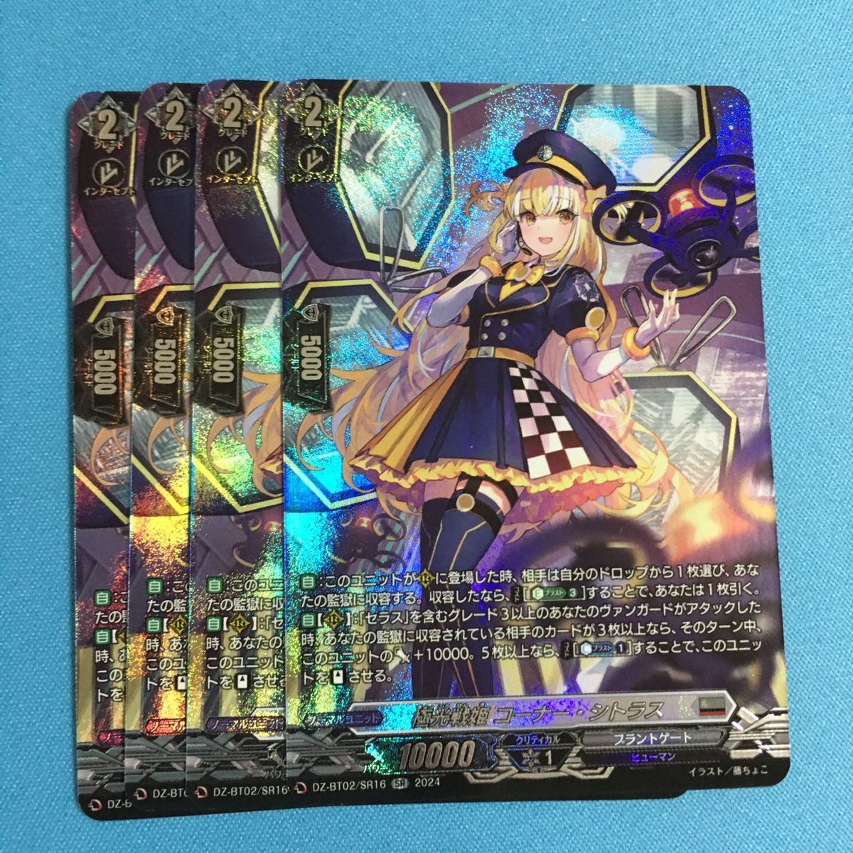 ヴァンガード 極光戦姫 コーナー・シトラス SR 無幻双刻 VG - メルカリ