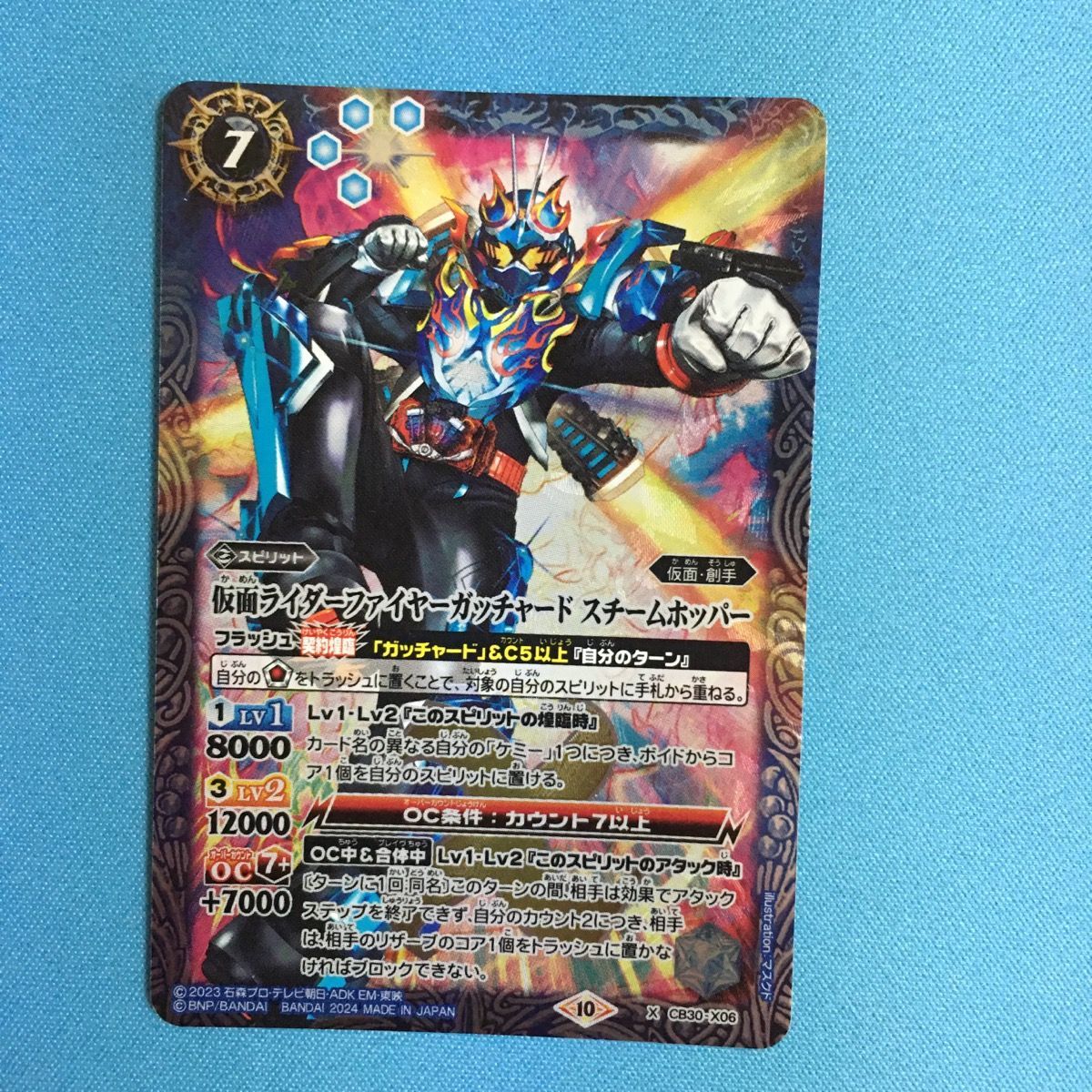 バトルスピリッツ 仮面ライダー ファイヤーガッチャード スチーム