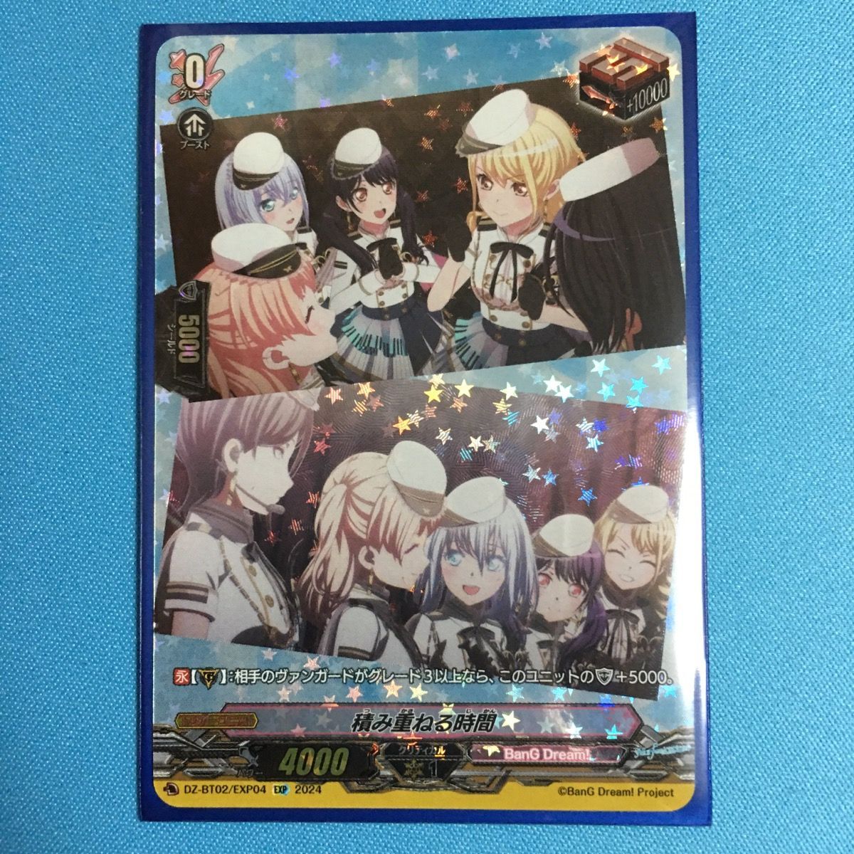 ヴァンガード 積み重ねる時間 EXP バンドリ 無幻双刻 VG - メルカリ