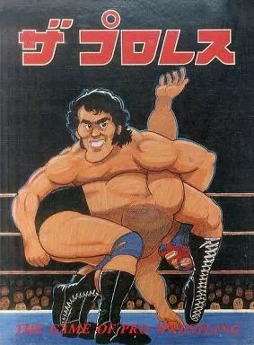 ボードゲーム 全日本プロレスゲーム 昭和レトロ 【公式通販】 昭和