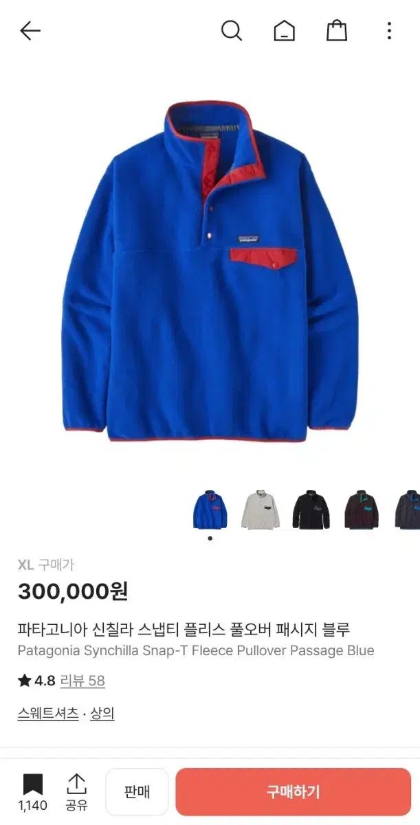 パタゴニア Synchilla シンチラ ブルー オーバ Tシャツ フール スナップ XL