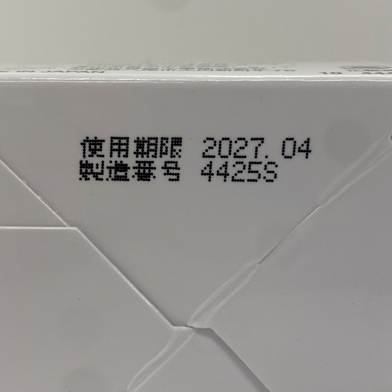 キミエリンクルホワイト 富山常備薬 Y3579 オールインワンクリーム