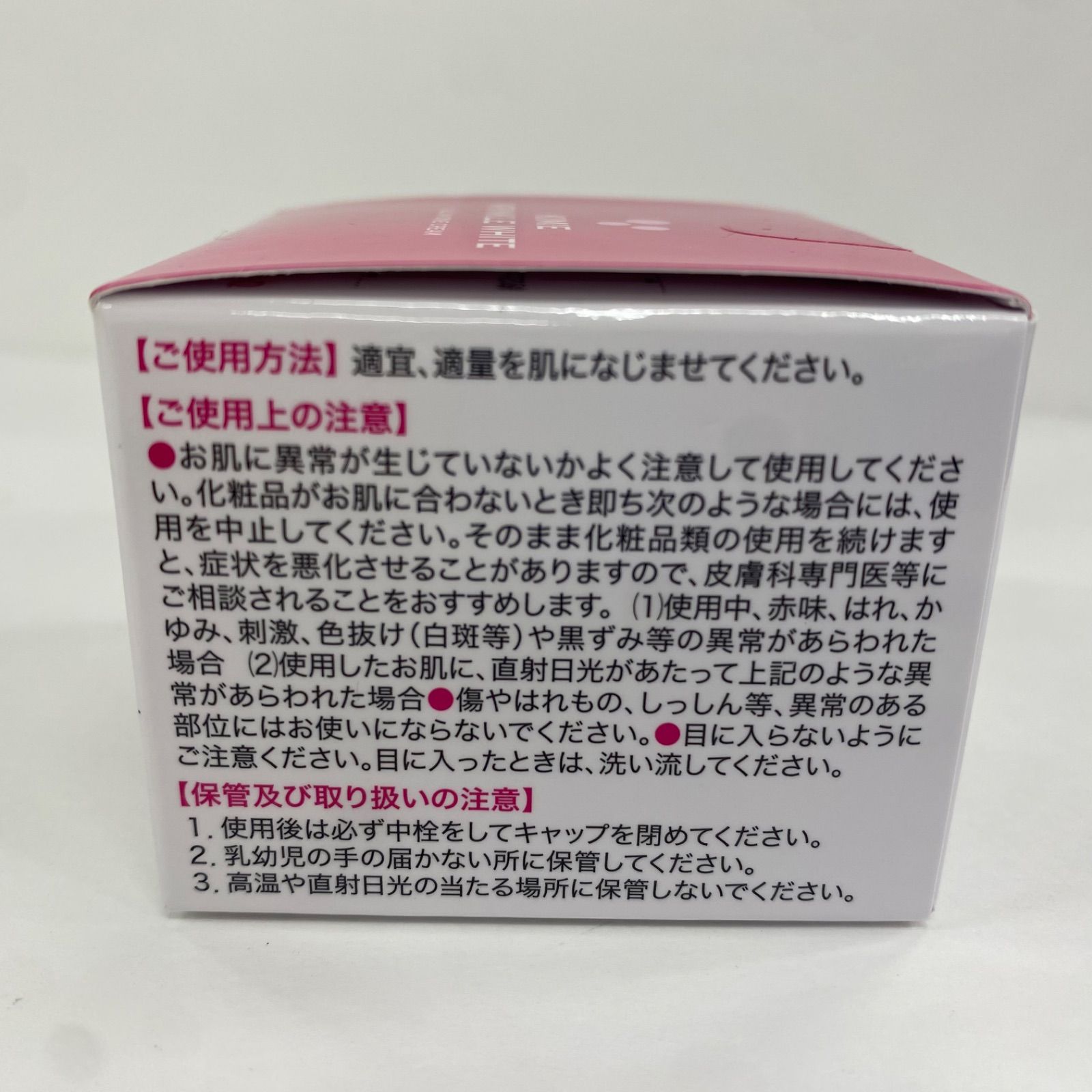 Y3579 富山常備薬 キミエリンクルホワイト 薬用オールインワン 50g