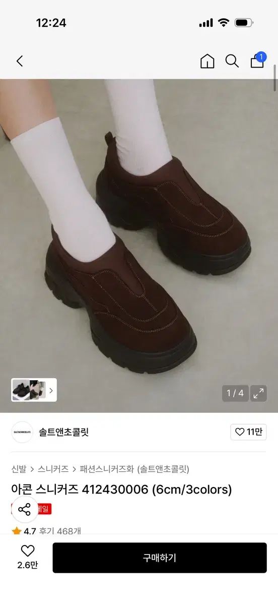 ソルトアンドチョコレート アコン スニーカーあんさんぶるスターズ あんスタ SALT AND CHOCOLATE three times acorn スニーカー あんさんぶるスターズ