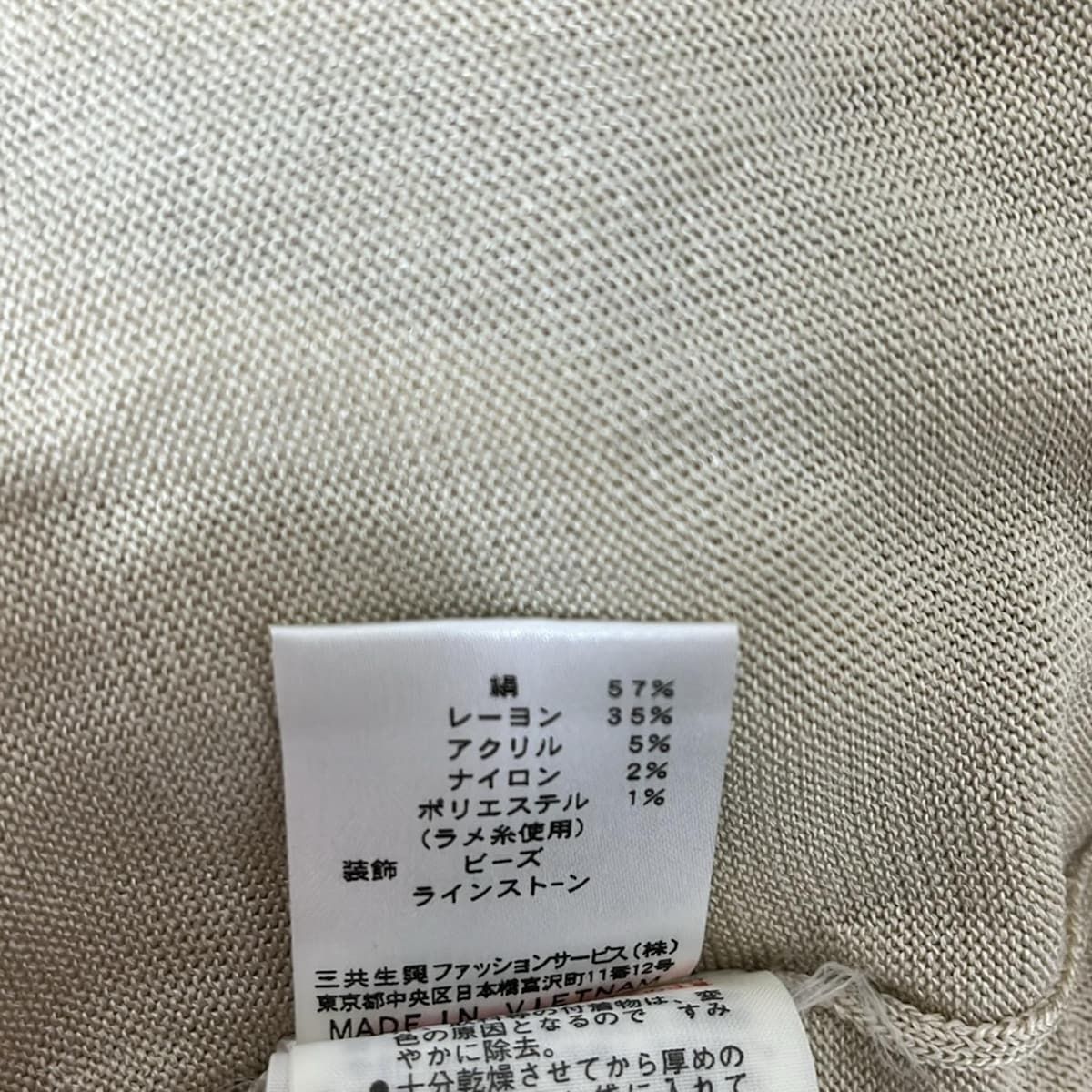 LEONARD(レオナール) 長袖カットソー サイズL レディース - ベージュ