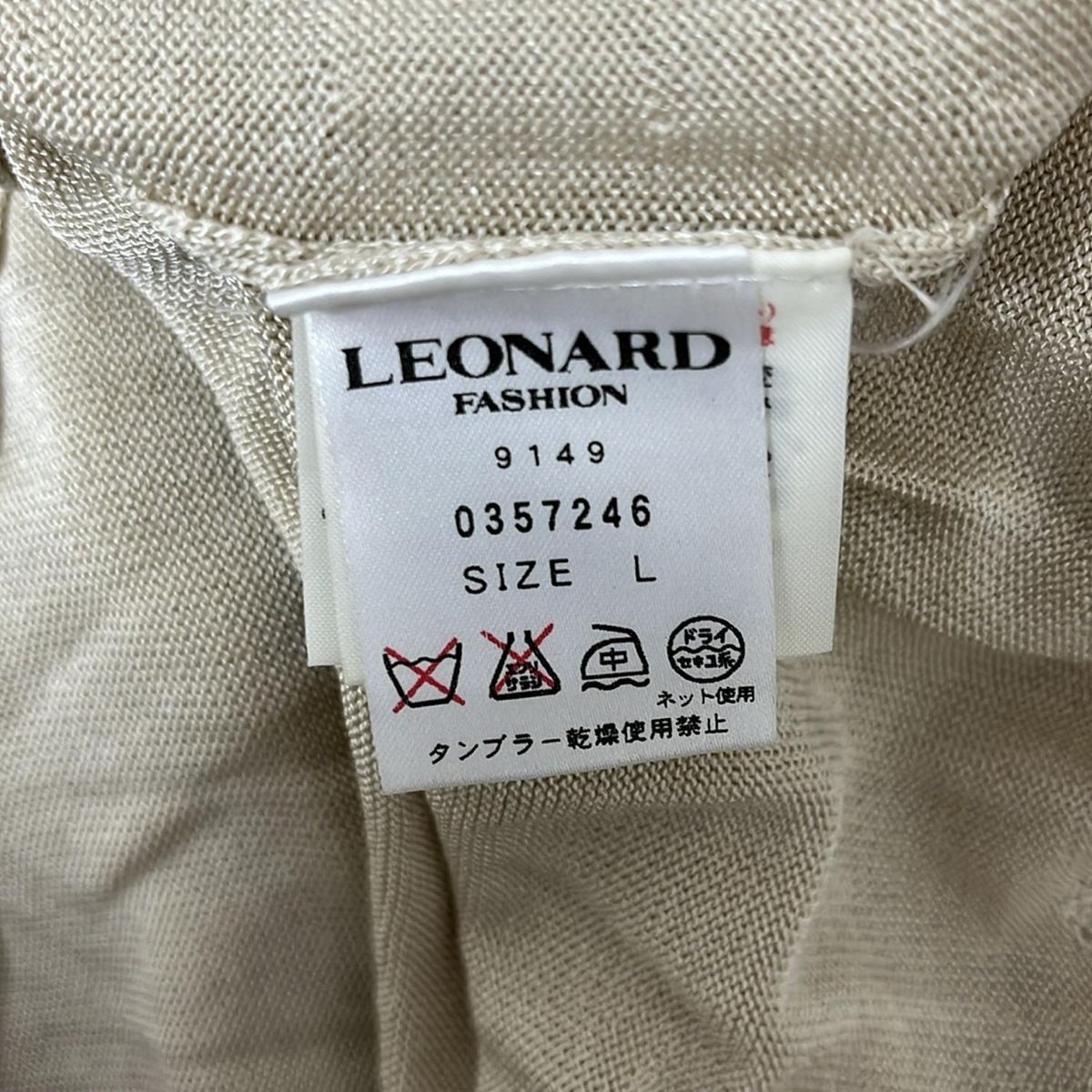 LEONARD(レオナール) 長袖カットソー サイズL レディース - ベージュ