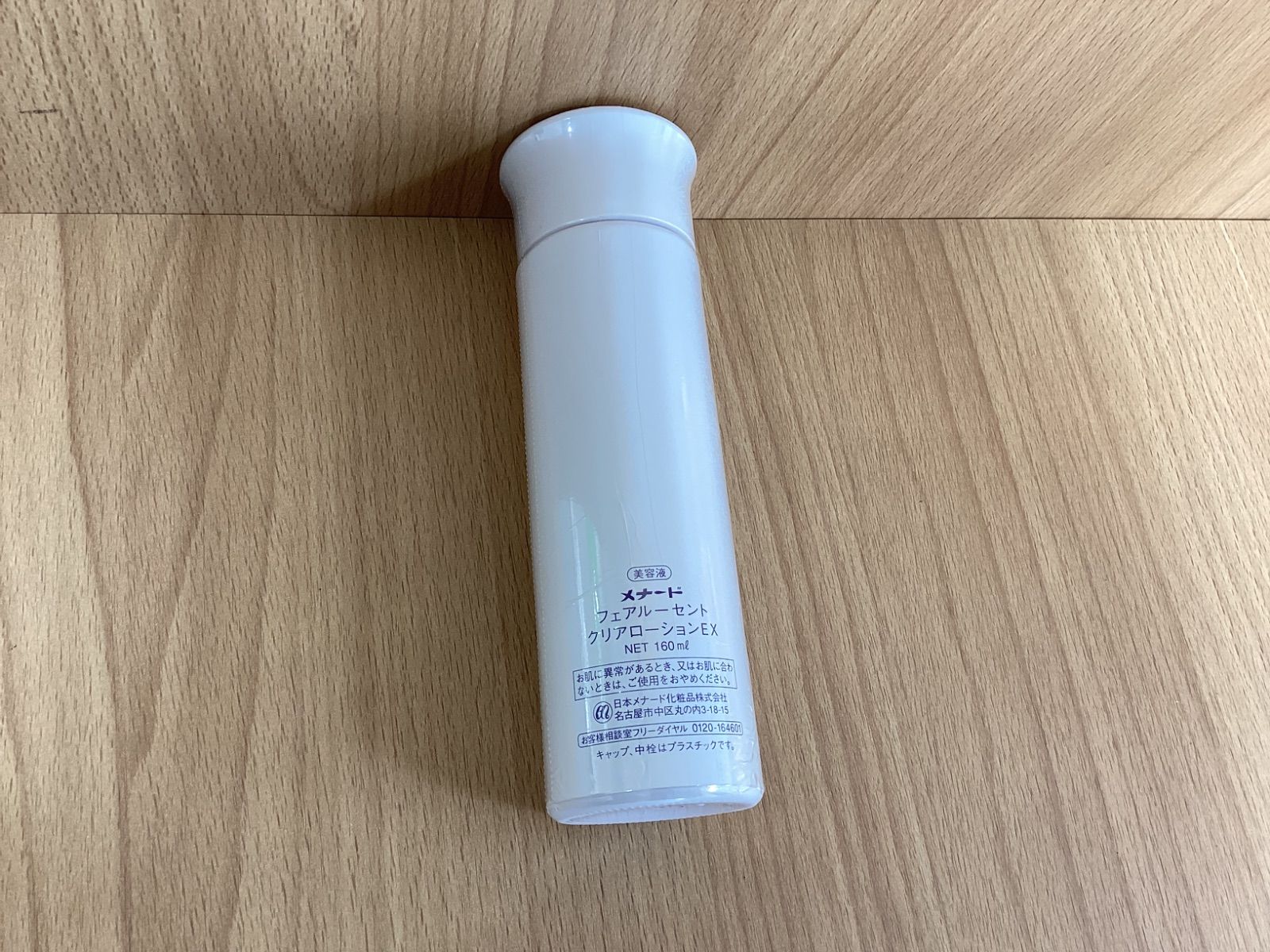 I738 メナード フェアルーセント クリアローション 160ml - メルカリ