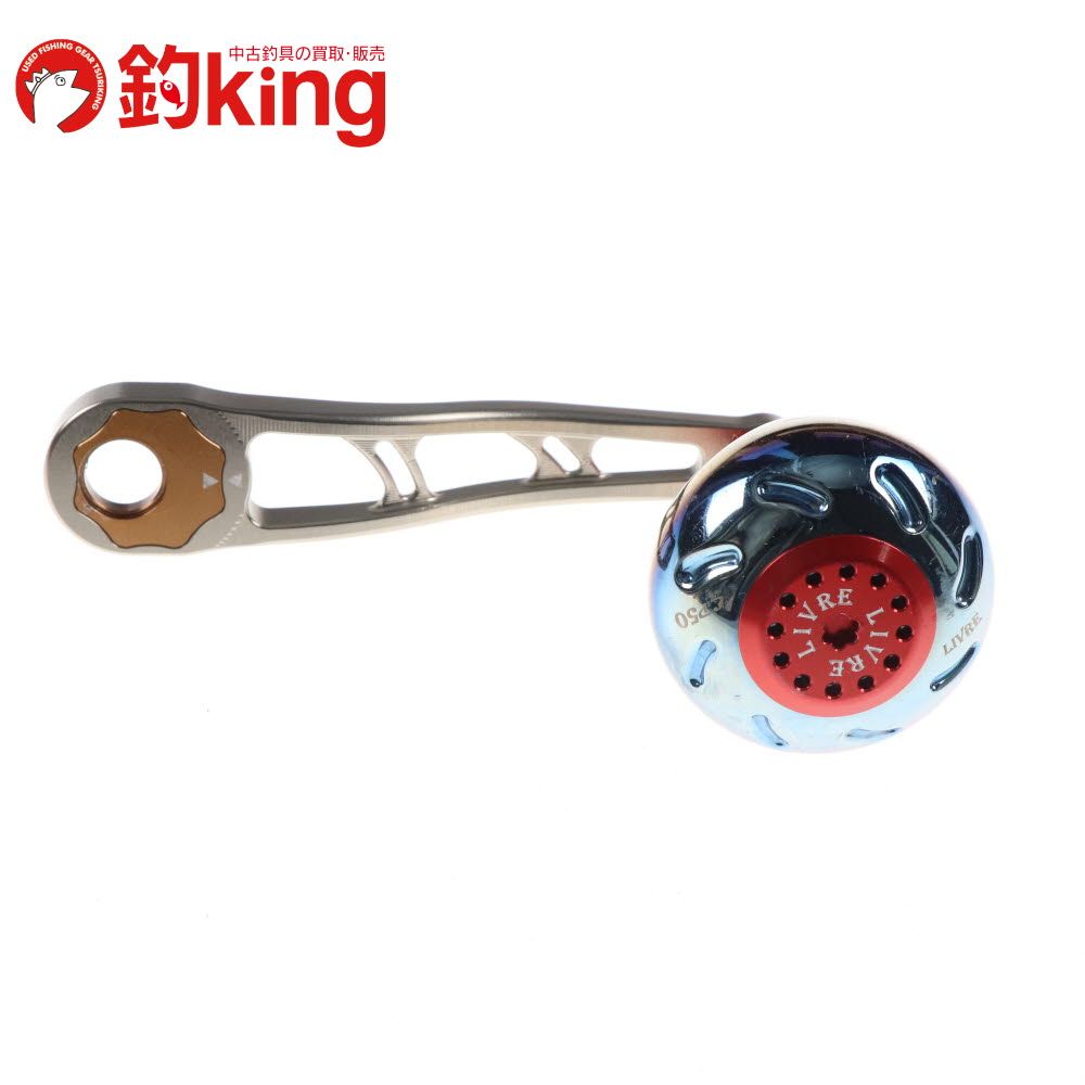 リブレ カスタムハンドル BJ 92-100 シマノ ダイワ 右巻 /SZ050S