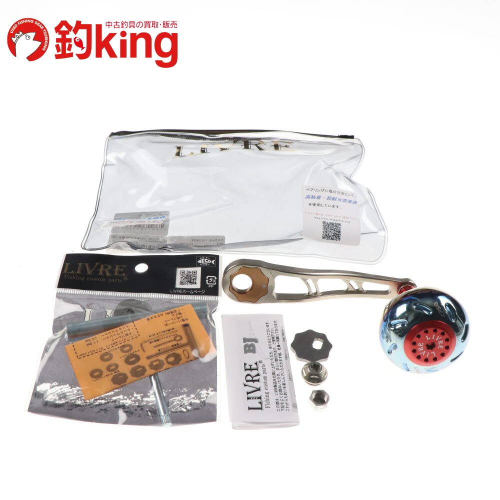 リブレ カスタムハンドル BJ 92-100 シマノ ダイワ 右巻 SZ 050 S 太刀魚 タチウオ オフショア ベイトリール ロッド リール ルアー