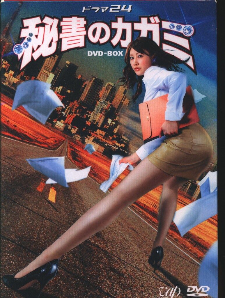 ドラマDVD 秘書のカガミ DVD BOX