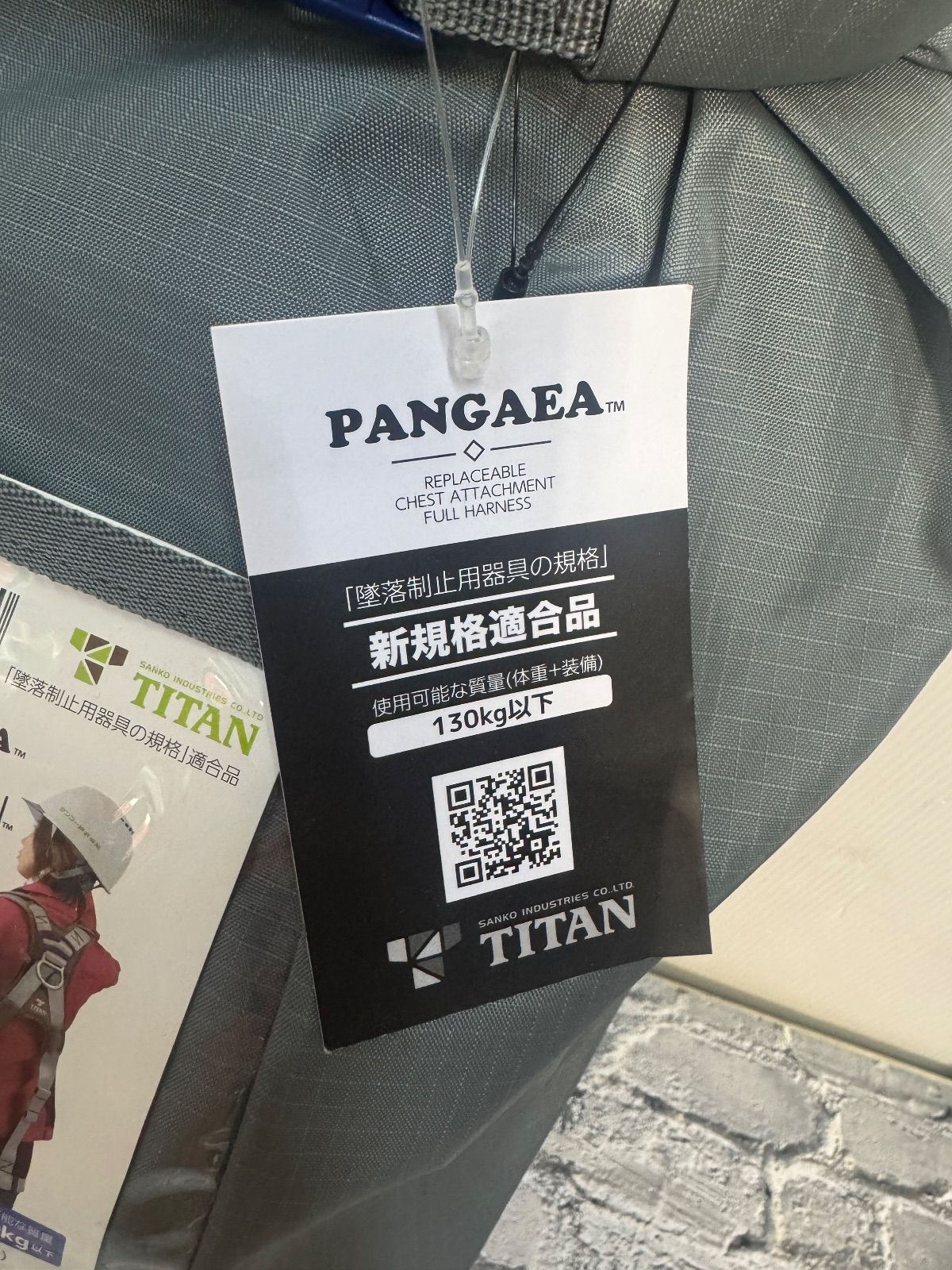 TITAN フルハーネス PAHN-10 A-SI-L型 A 71202-1