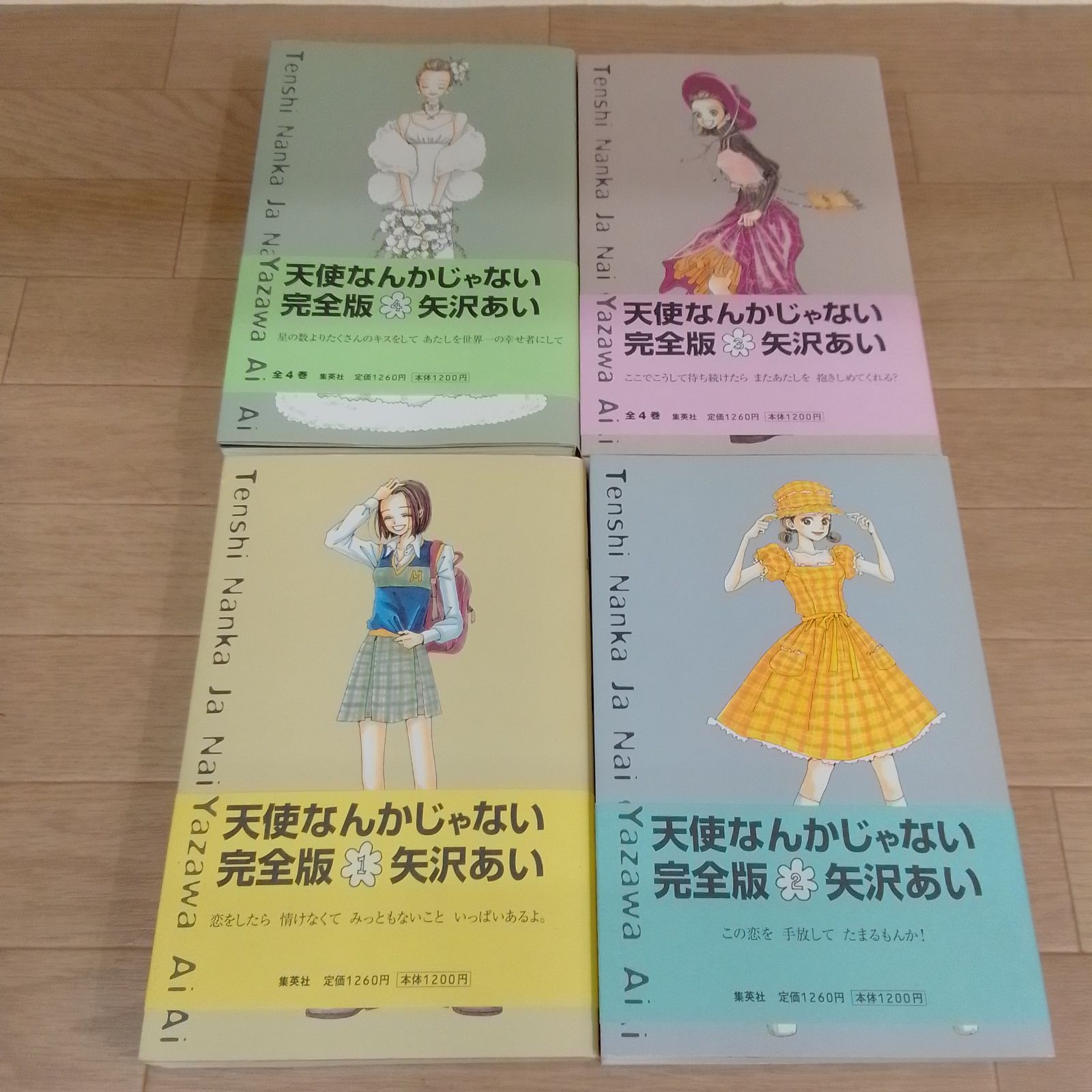 ☆ NANA / Paradise Kiss /天使なんかじゃない /下弦の月 矢沢あい作品