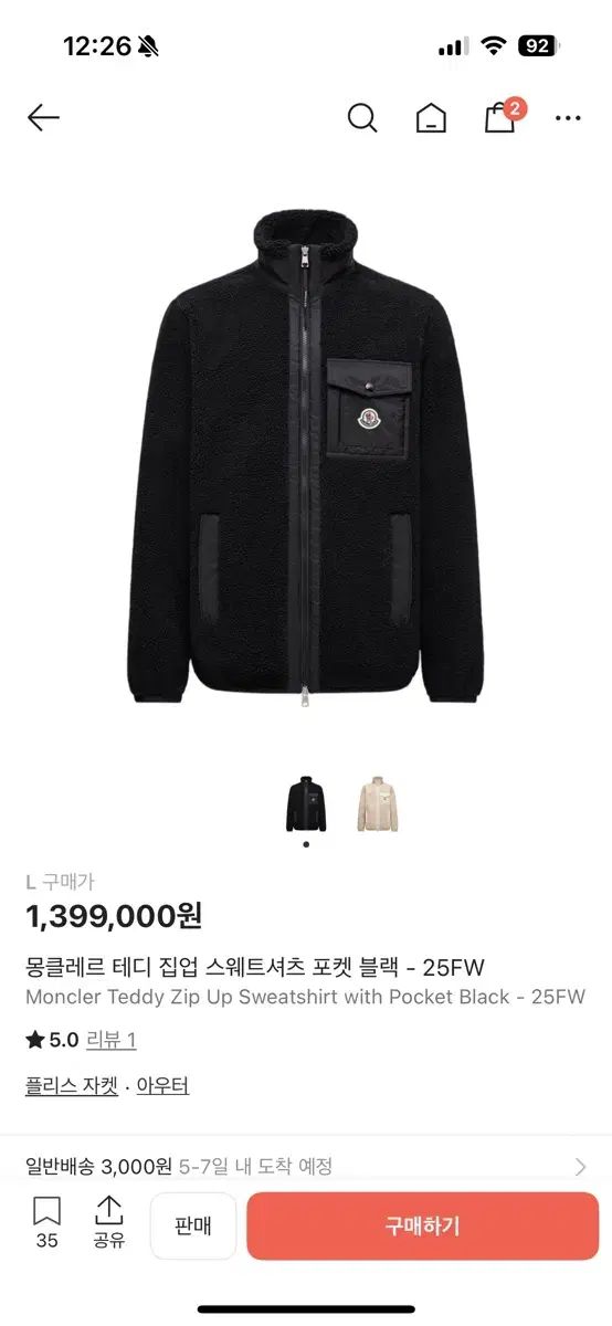 MONCLER モンクレール テディ ジップアップ